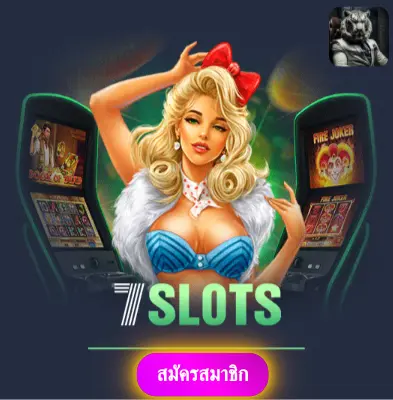 SLOTKING777 - รับโปรโมชั่นสุดพิเศษ แจกเงินเข้ากระเป๋าทุกวัน